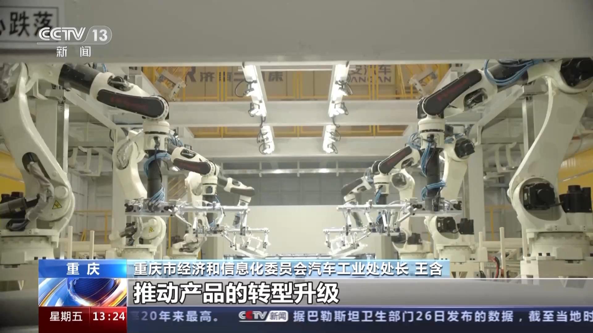 新能源汽車產銷兩旺 重慶如何以技術服務為抓手，搶抓汽車轉型機遇？